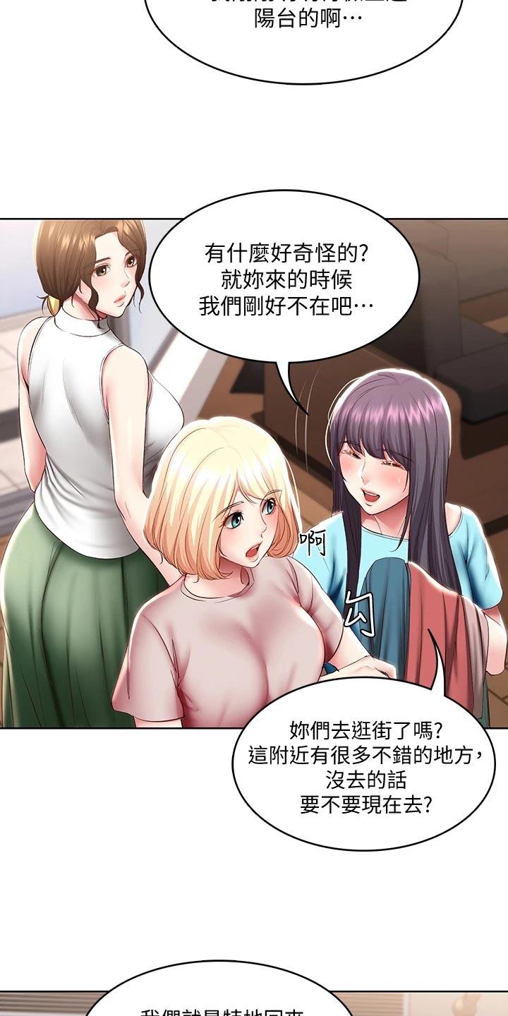第159章：忐忑不安12