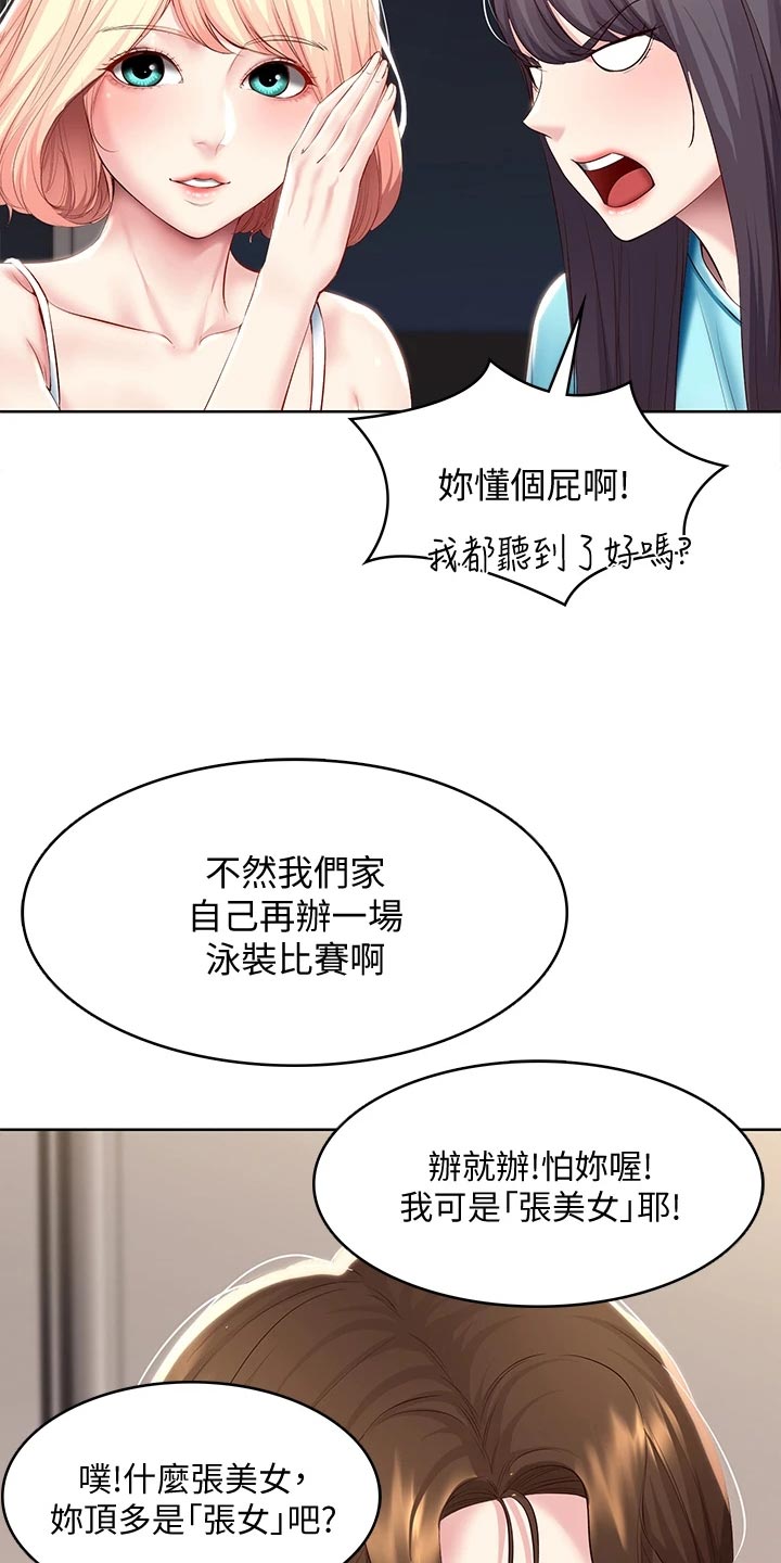 第150章：犹豫不决23