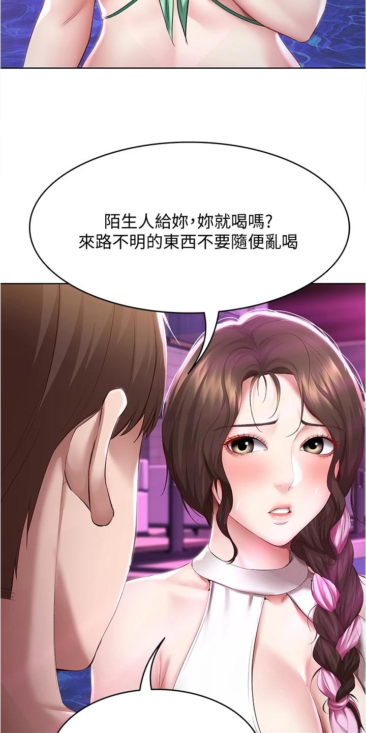 第144章：生气10