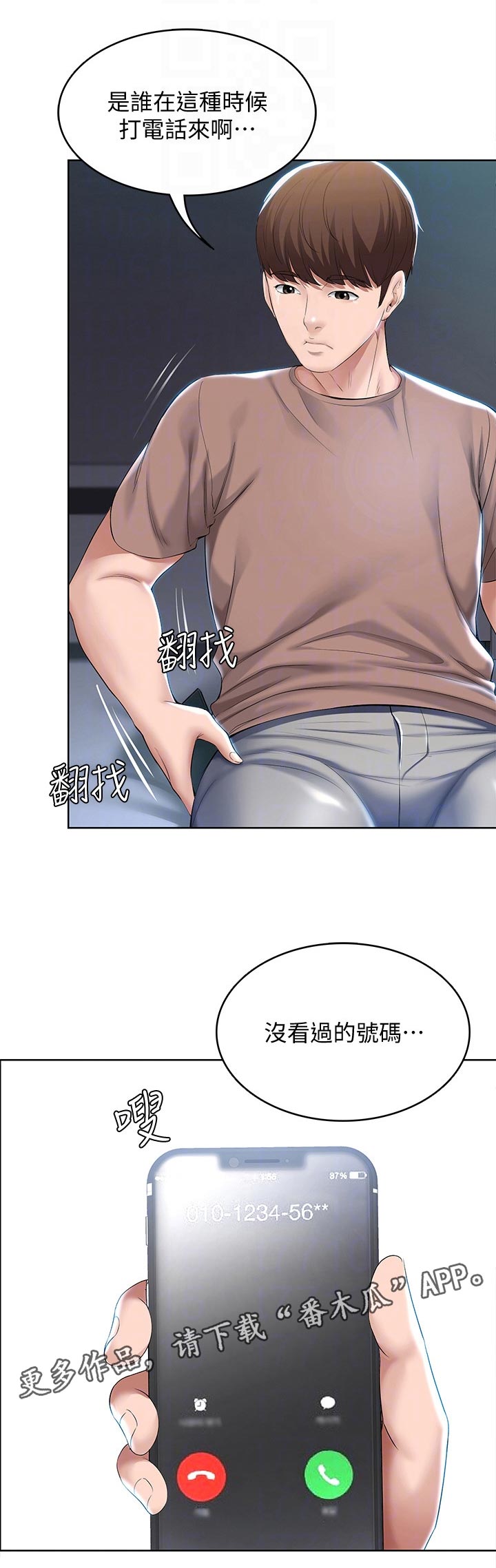 第74章：丢人5