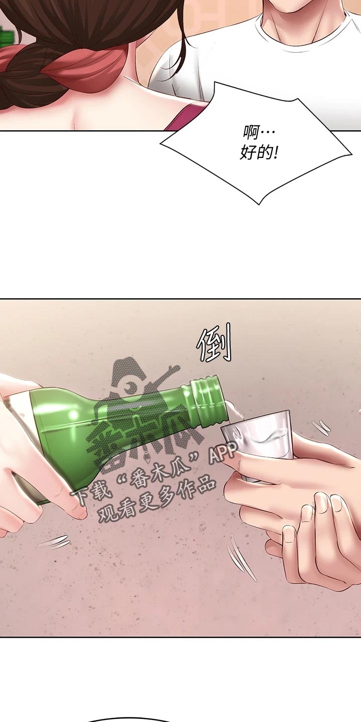 第160章：冷冰冰20