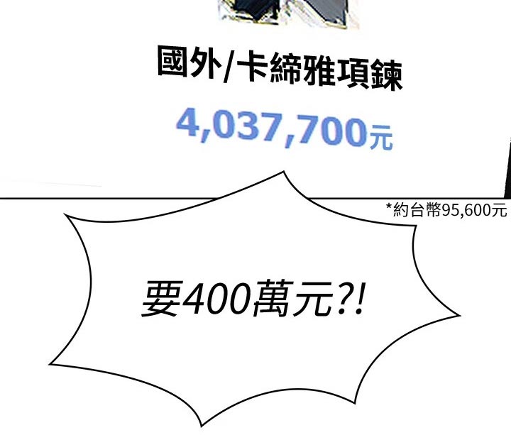 第109章：项链28