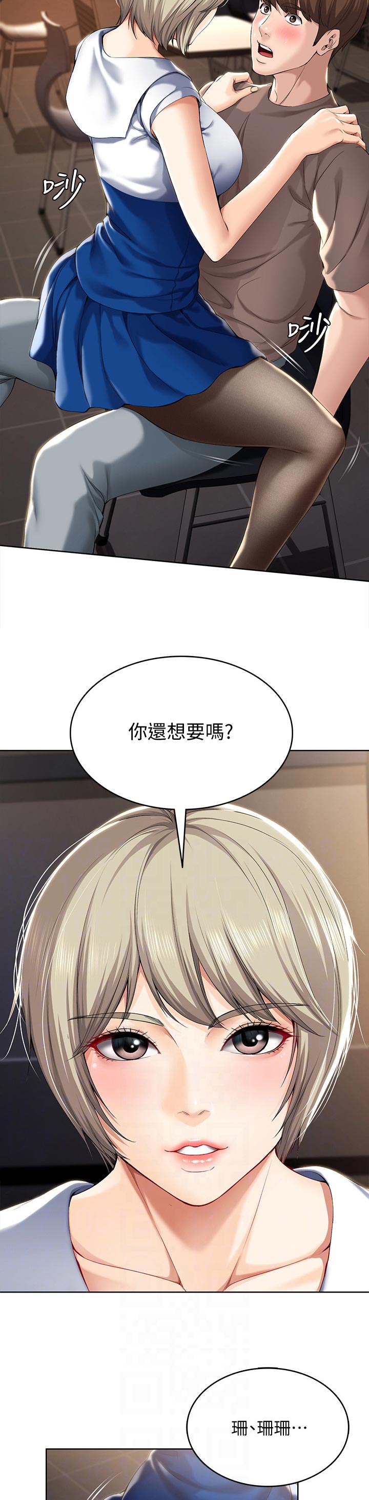 第64章：不用担心8