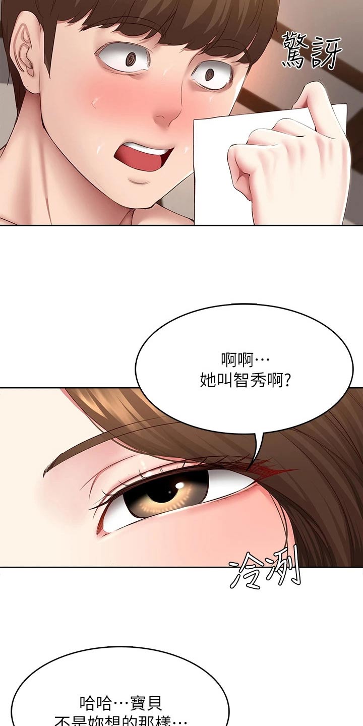 第194章：惊喜27