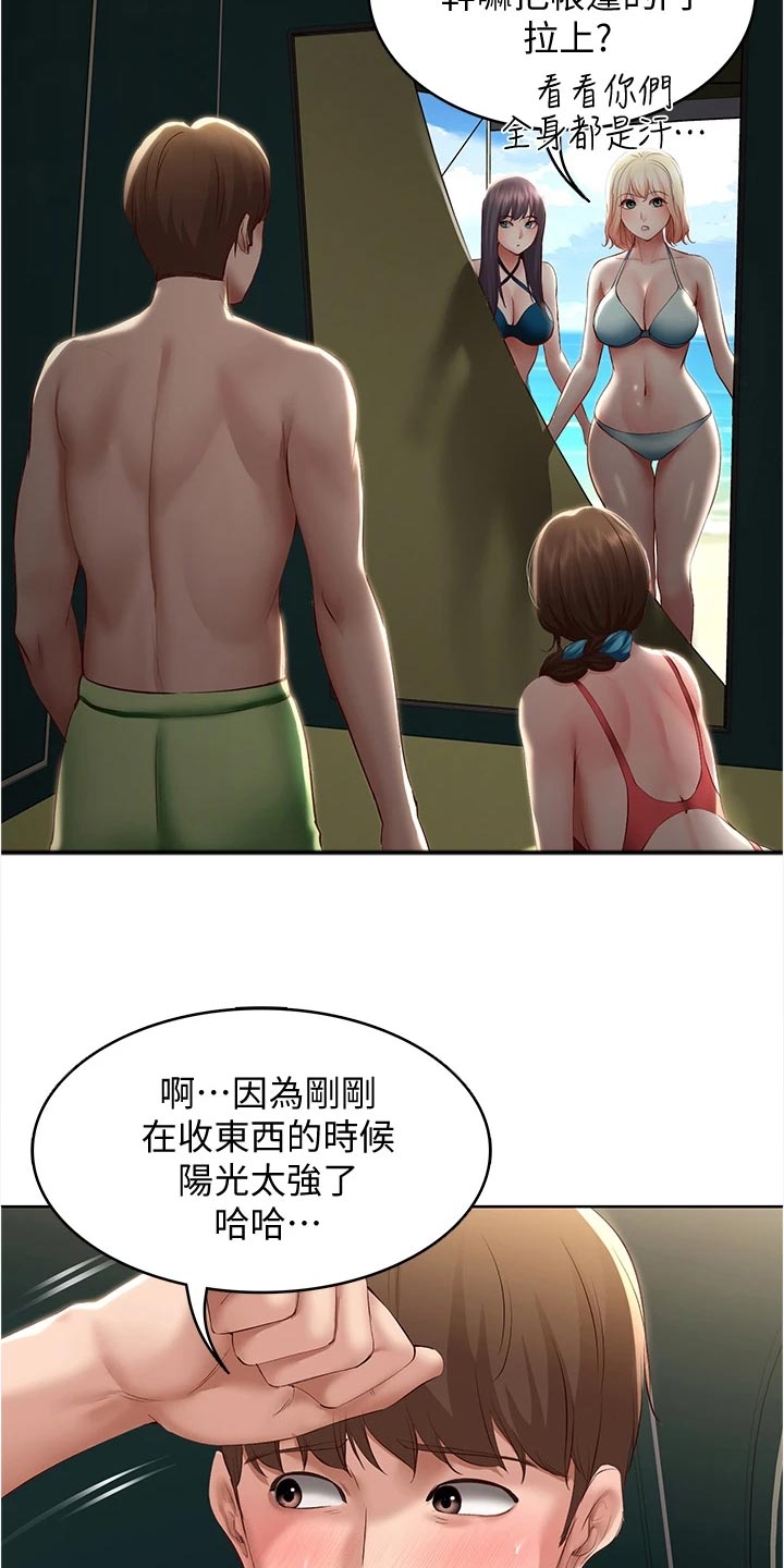 第140章：酒店活动8