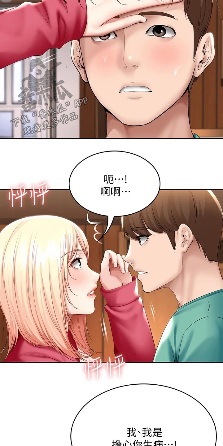 第113章：打工7