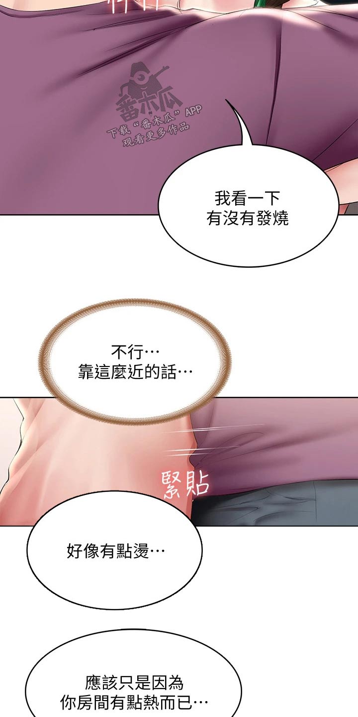 第165章：划伤12
