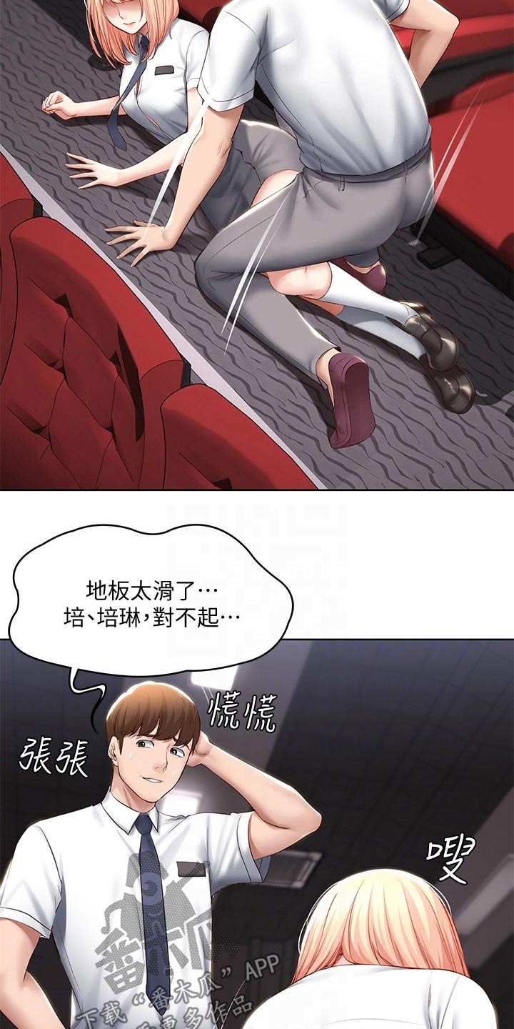 第115章：意外1