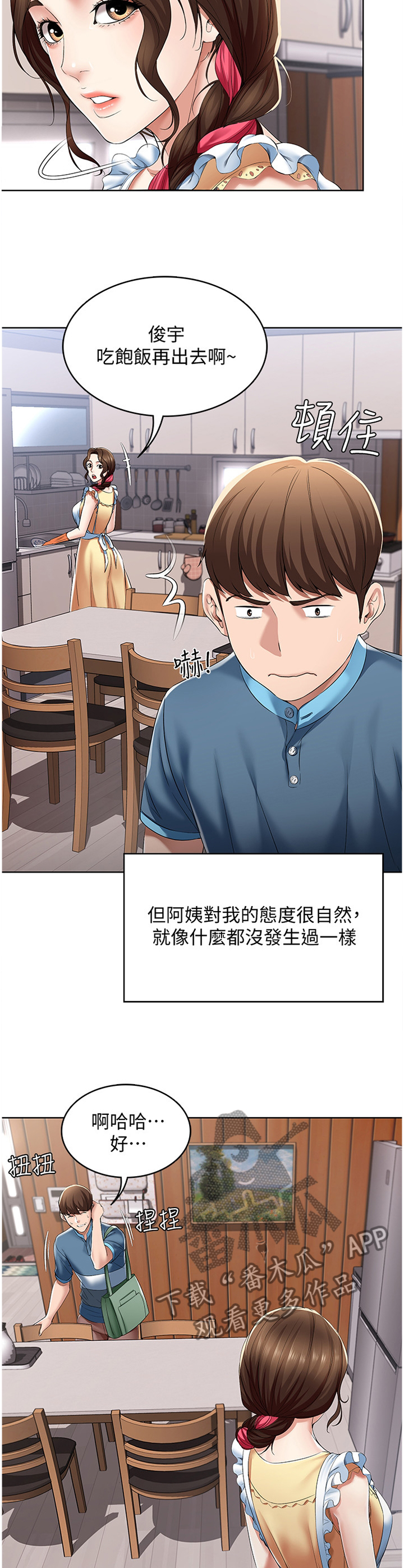 第45章：相处9
