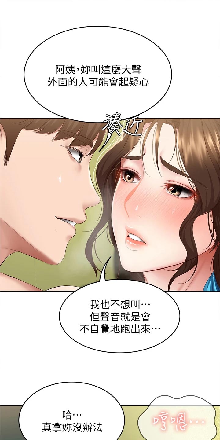 第138章：搭讪12