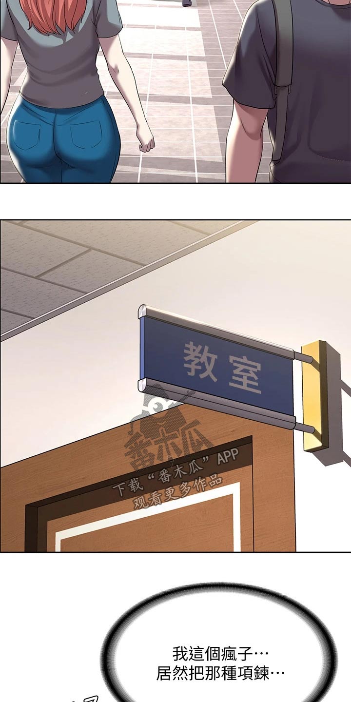 第109章：项链17