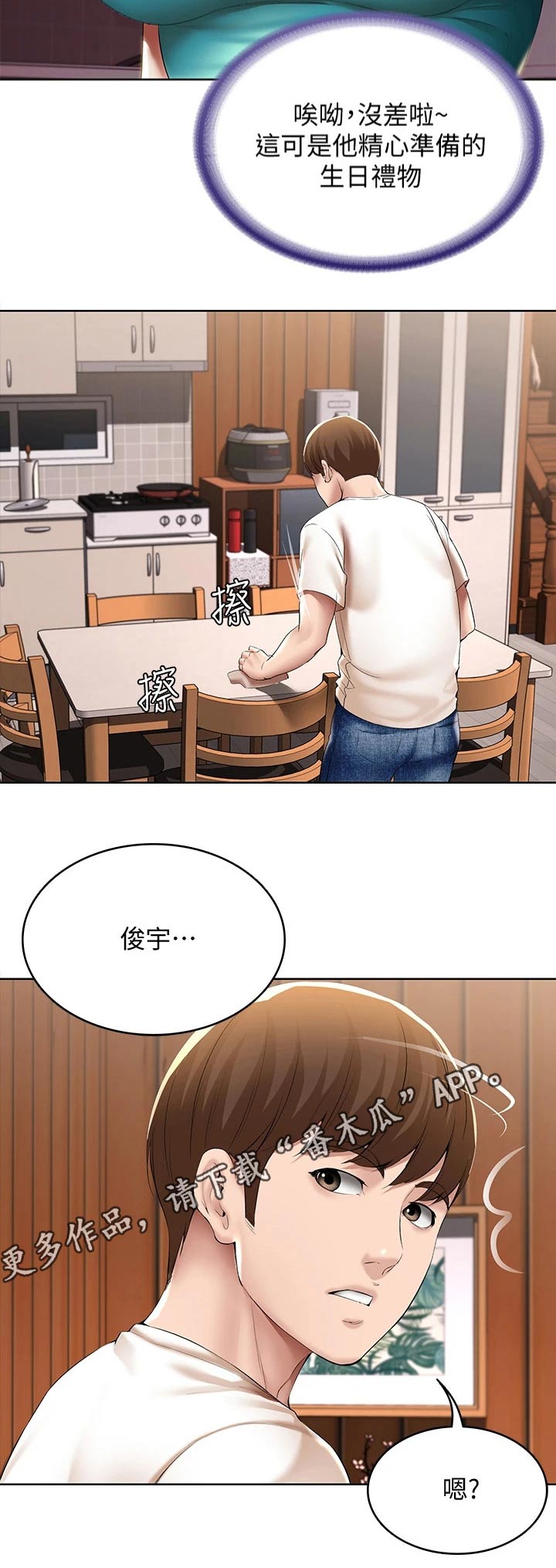 第106章：生日礼物11