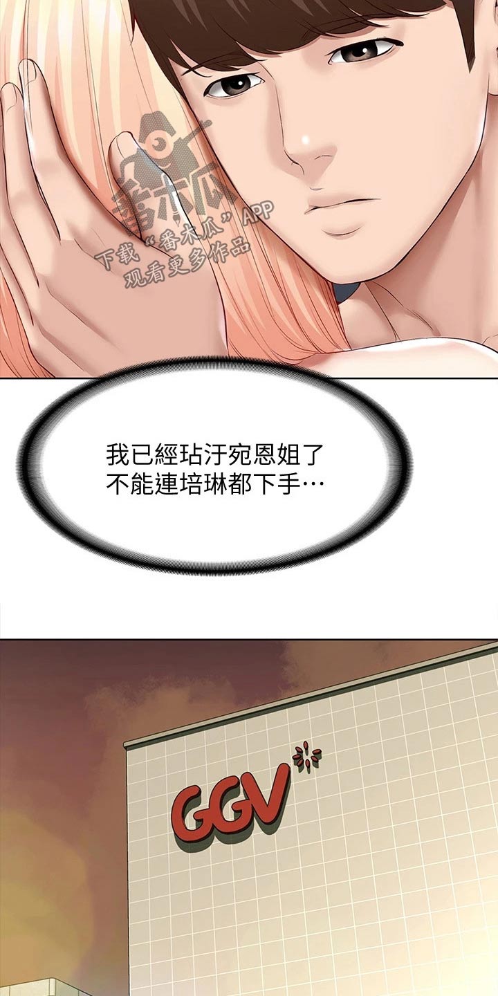第118章：提醒2