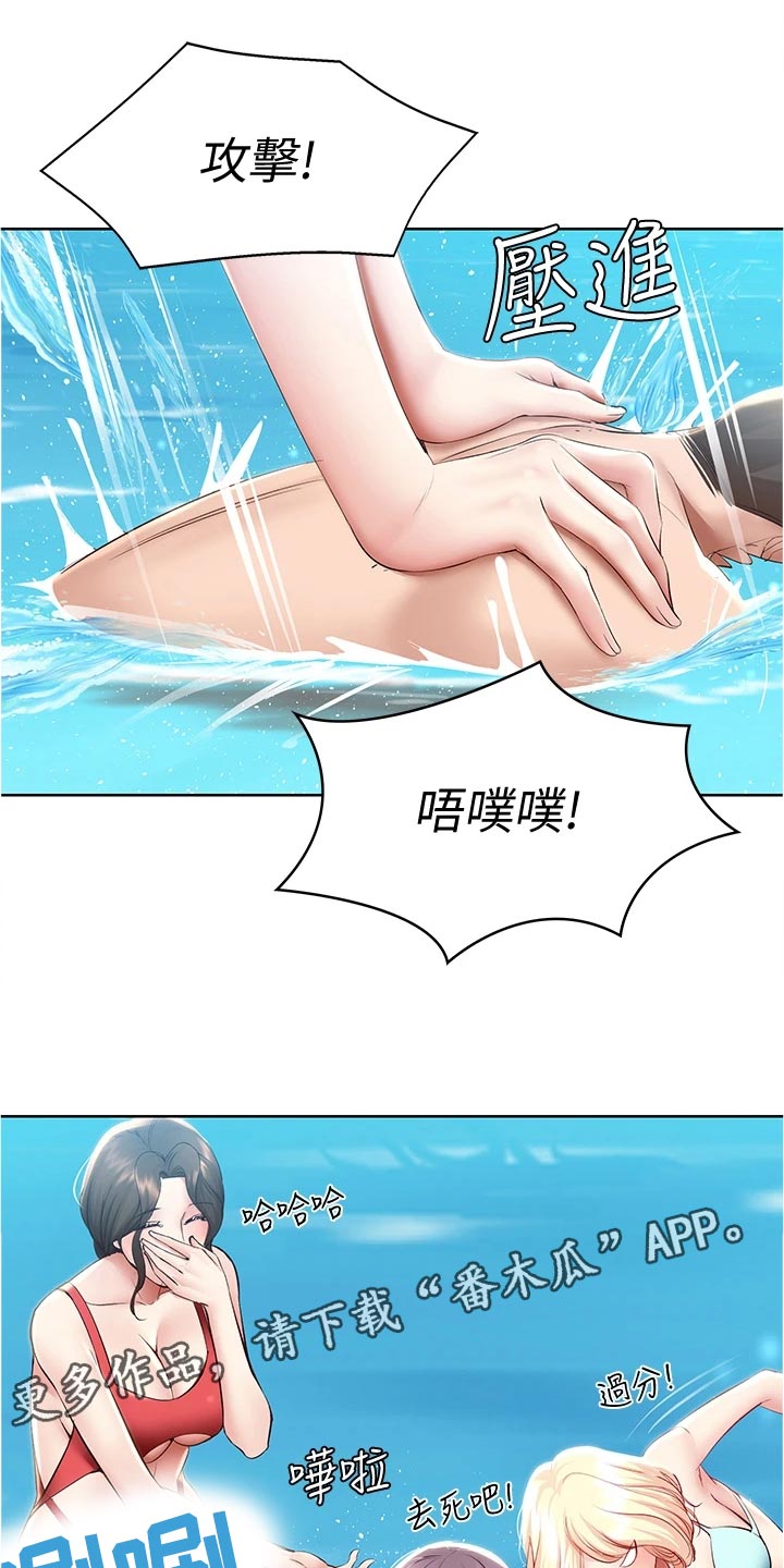 第136章：涂防晒霜13