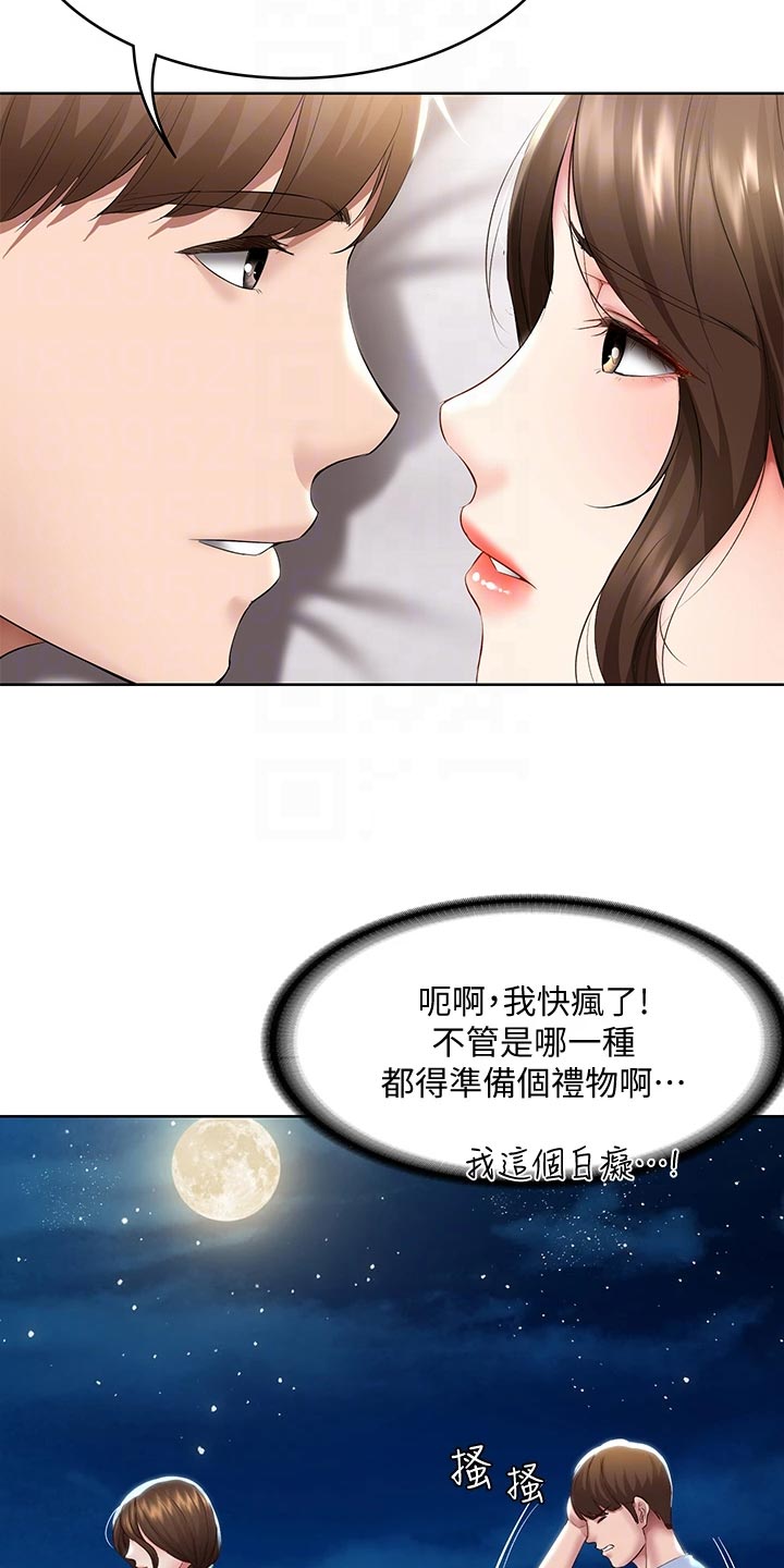 第151章：散步14