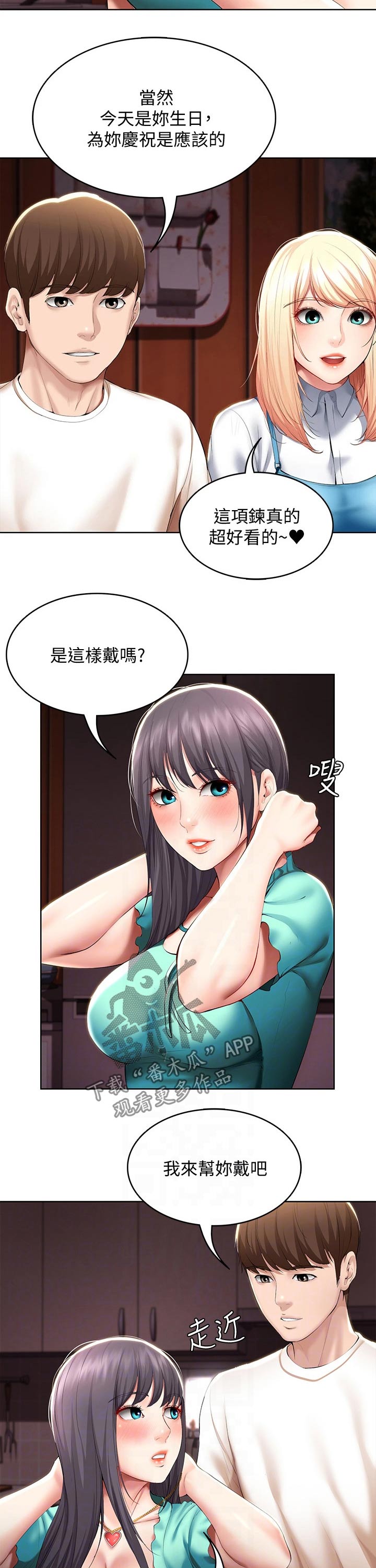 第106章：生日礼物8