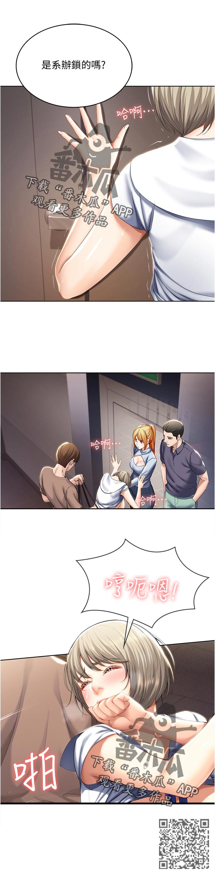 第67章：门外来人11
