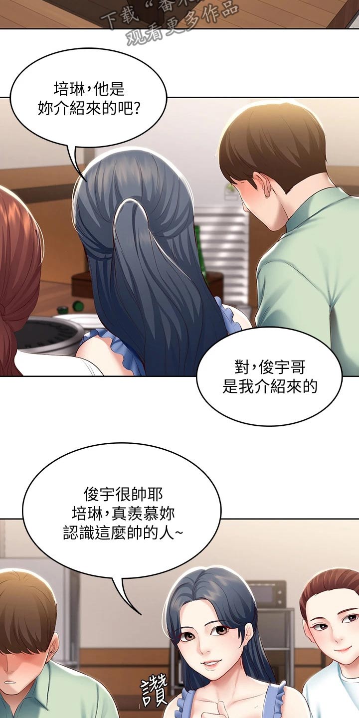 第120章：烦恼8