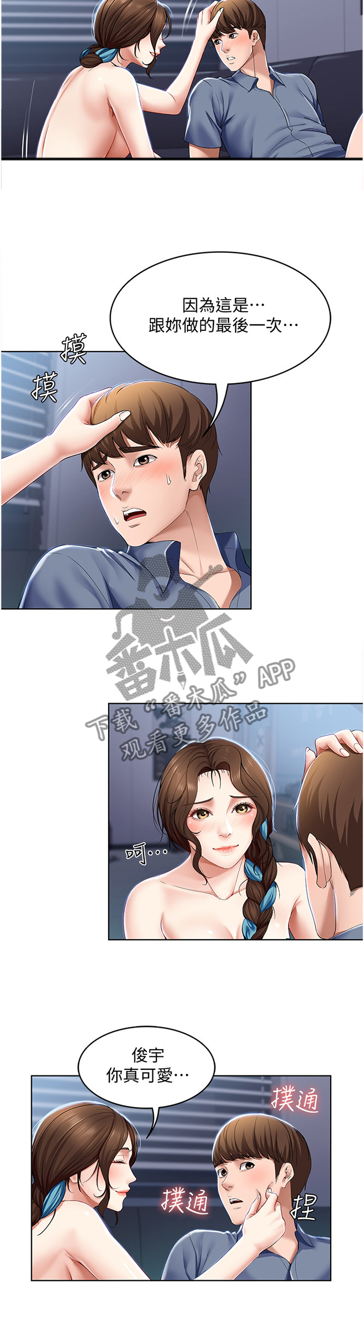 第43章：最后又一次8