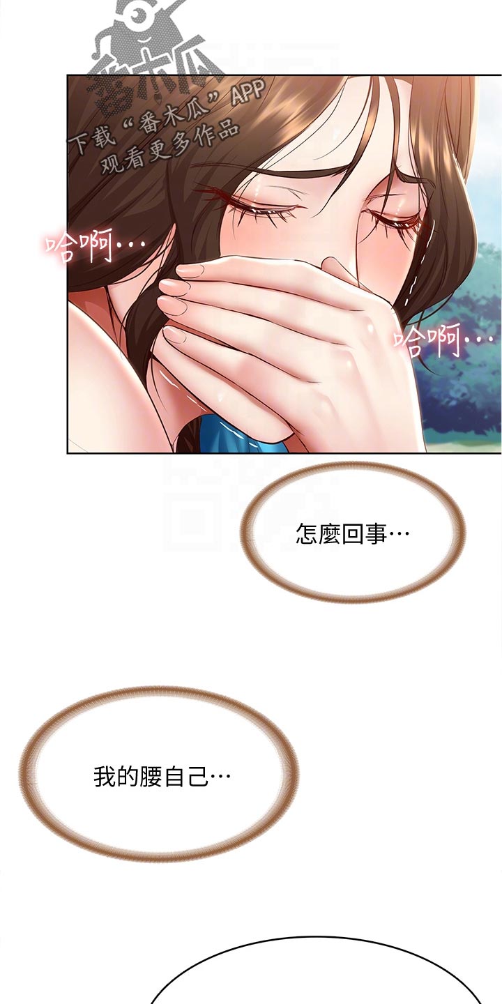 第137章：专属按摩7