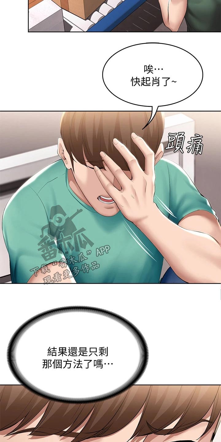 第110章：筹钱20