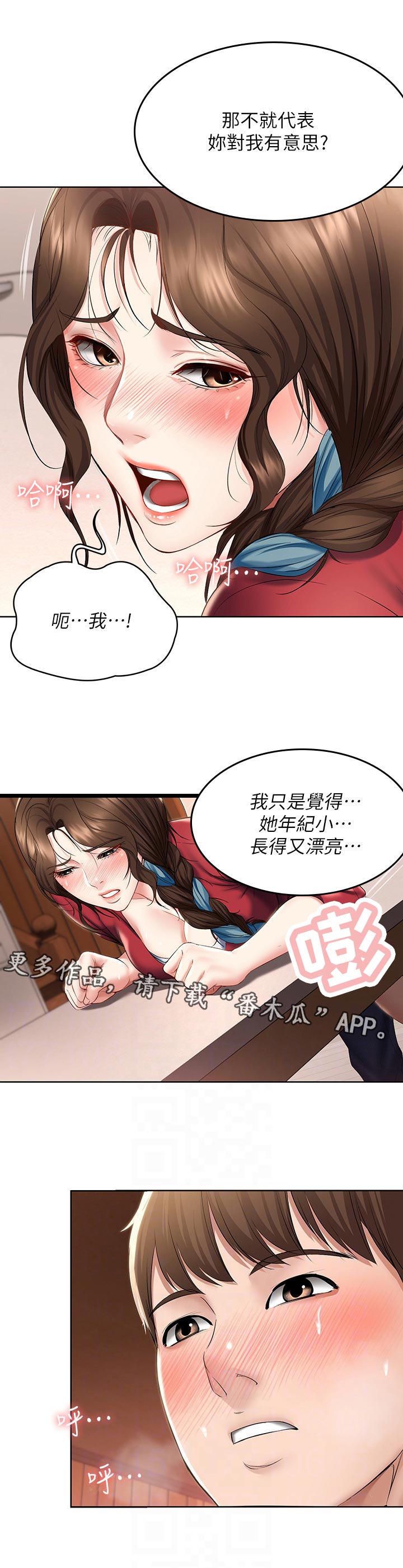 第80章：没大没小6