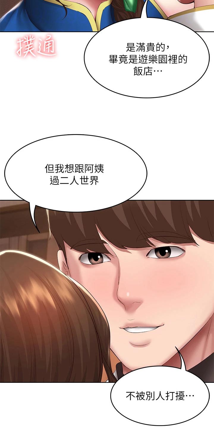 第176章：死定了2