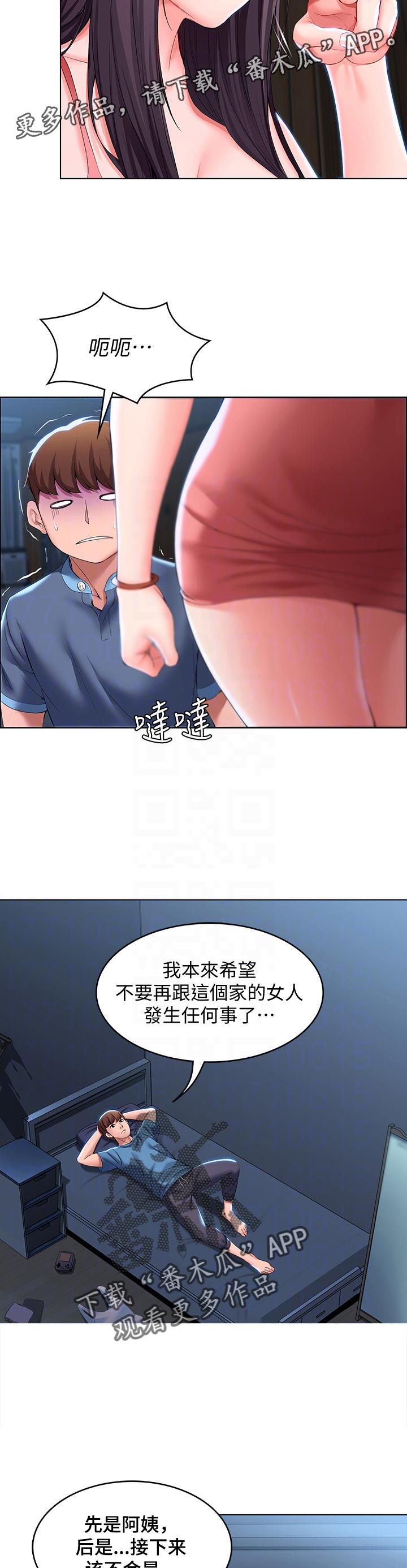 第60章：出来吃饭7