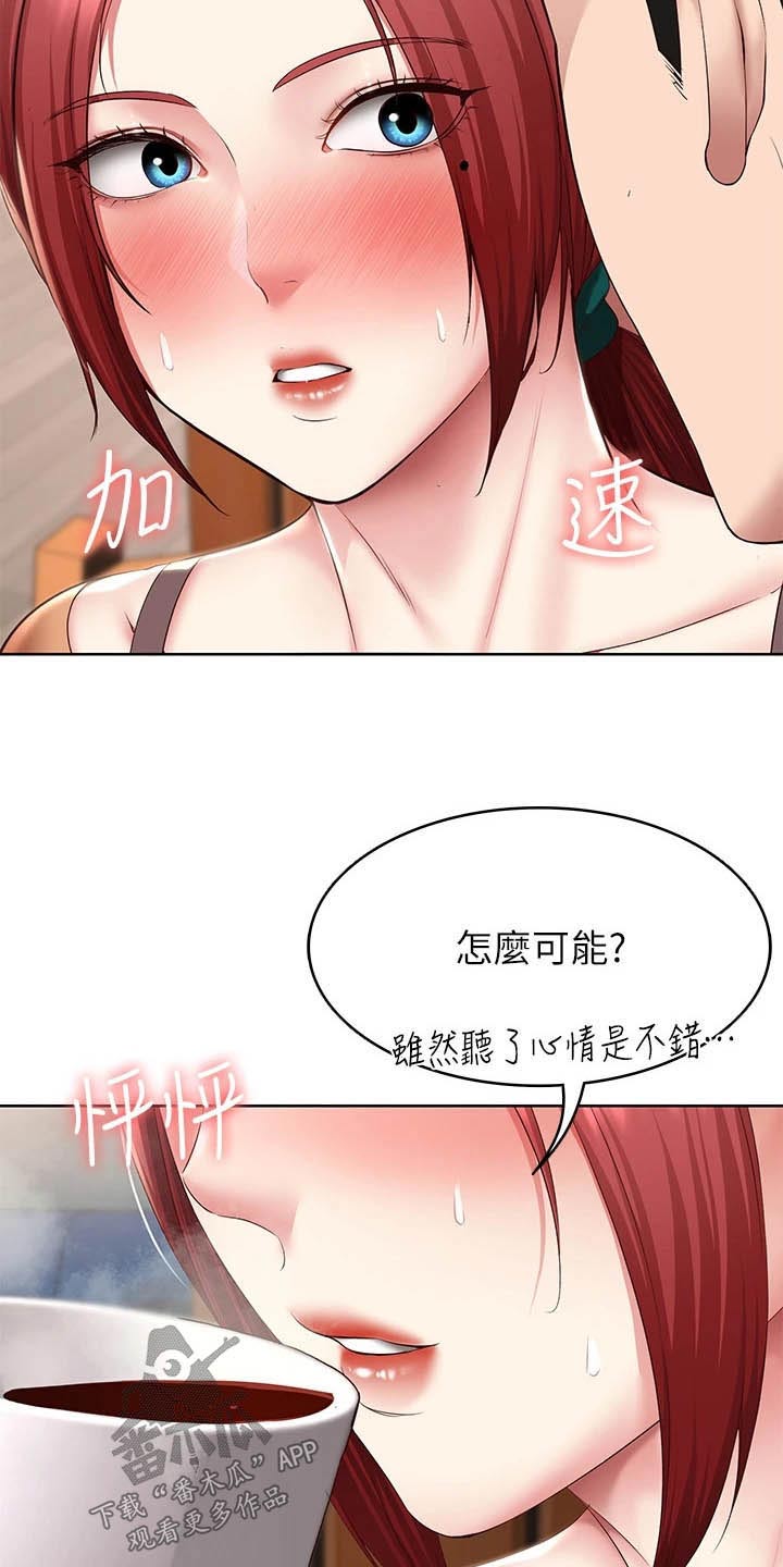 第196章：脸红16