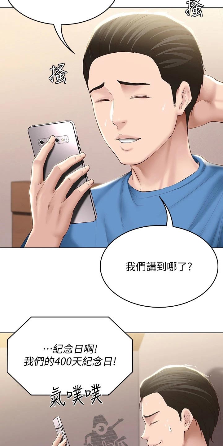 第131章：纪念日5