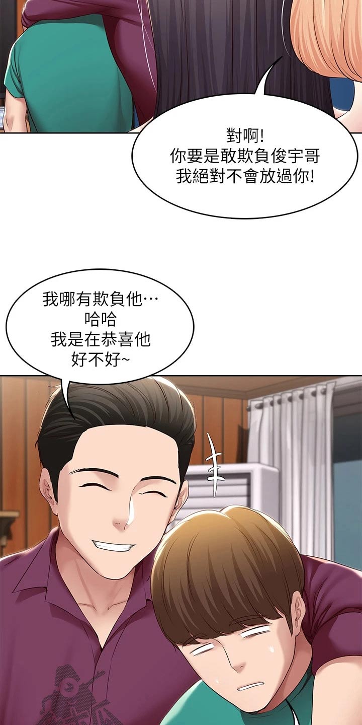 第202章：女朋友11