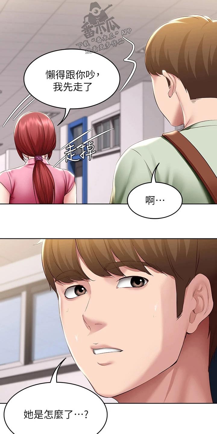 第177章：距离16