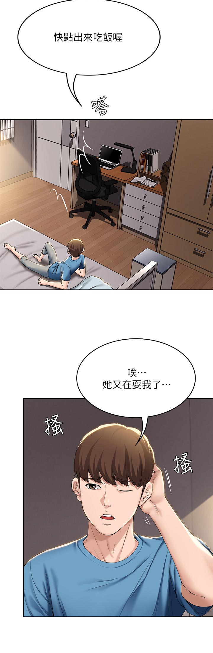 第60章：出来吃饭16