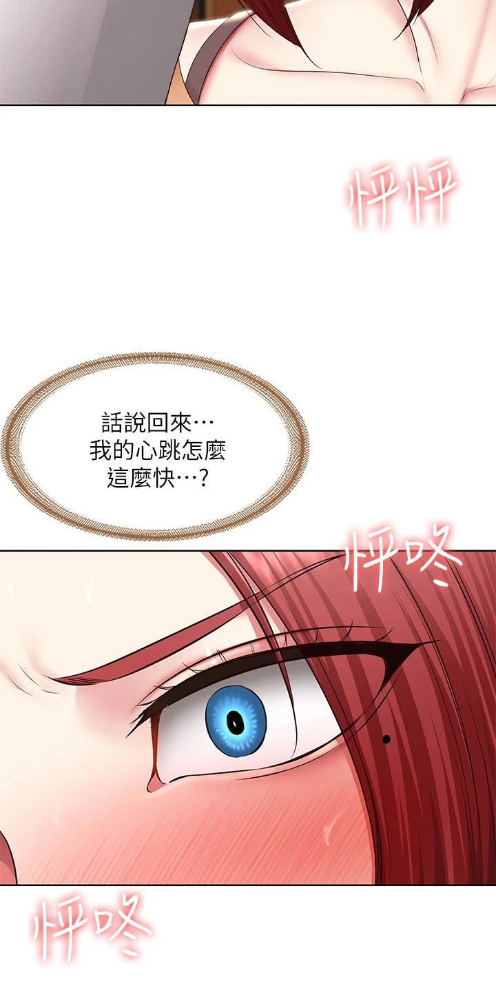 第196章：脸红17