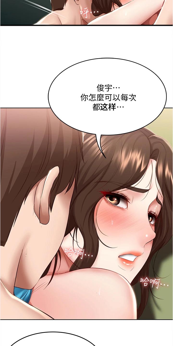 第139章：关心14