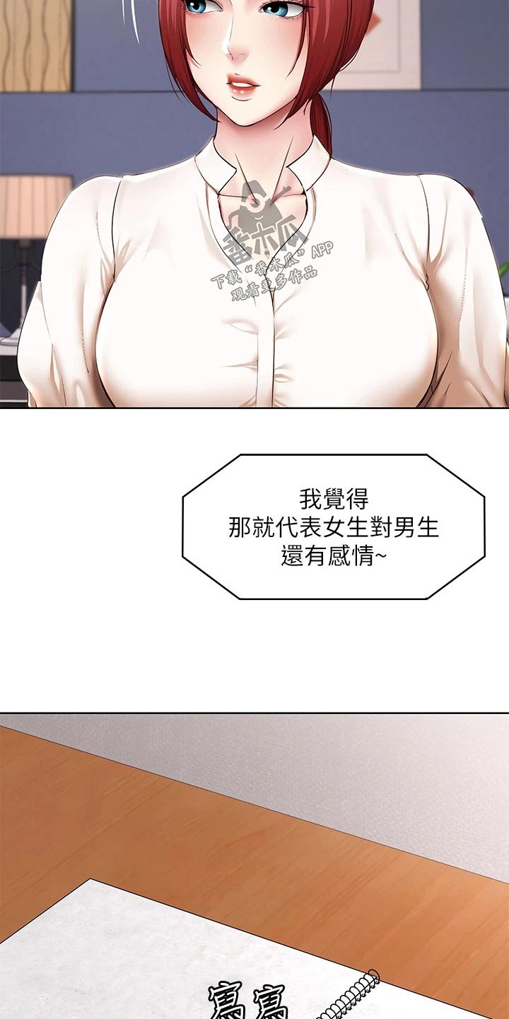 第208章：各自成长【完结】13