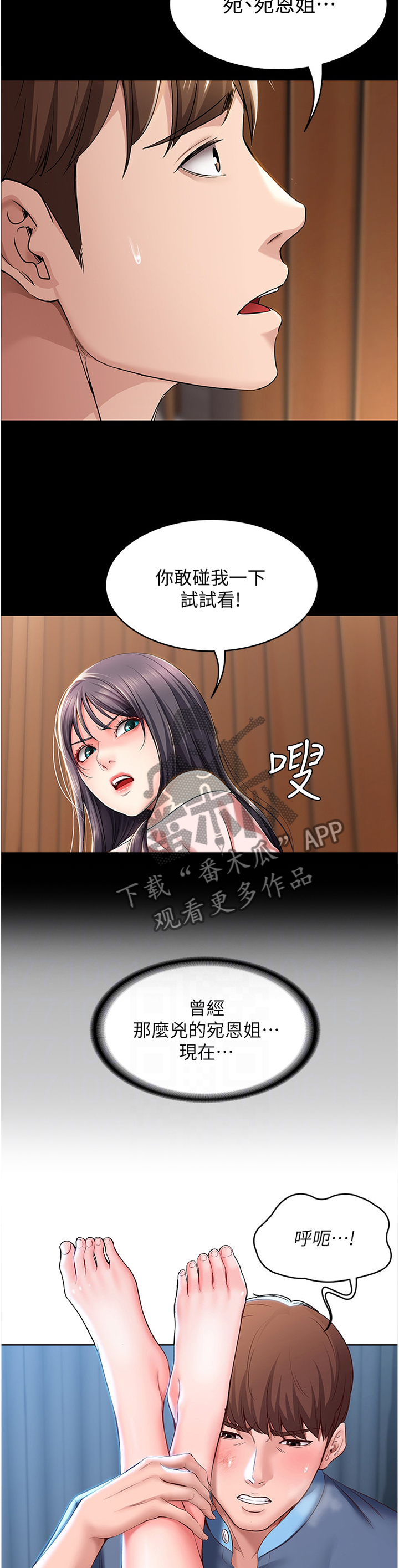 第56章：曾经的她6