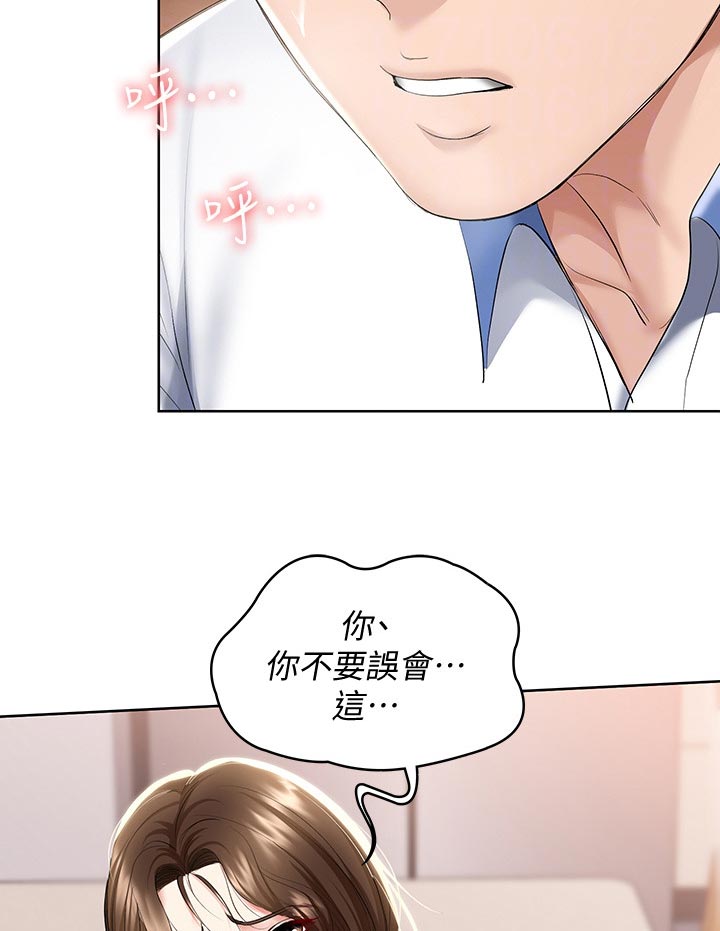 第82章：告白1