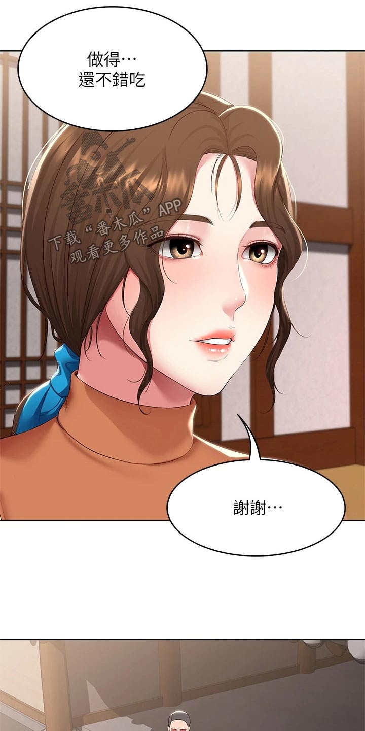 第199章：妈妈的味道11