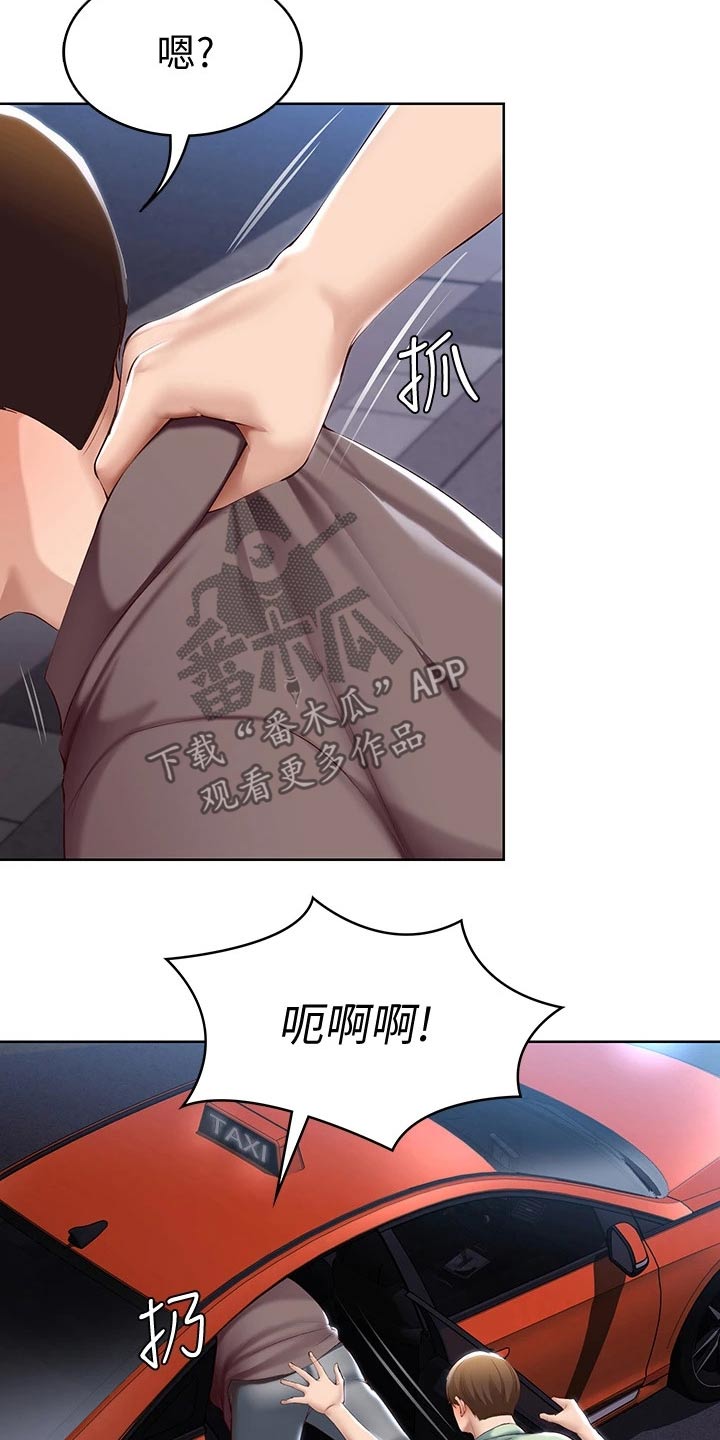 第120章：烦恼12