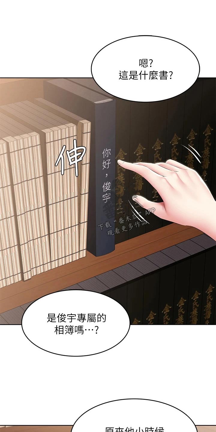 第194章：惊喜18
