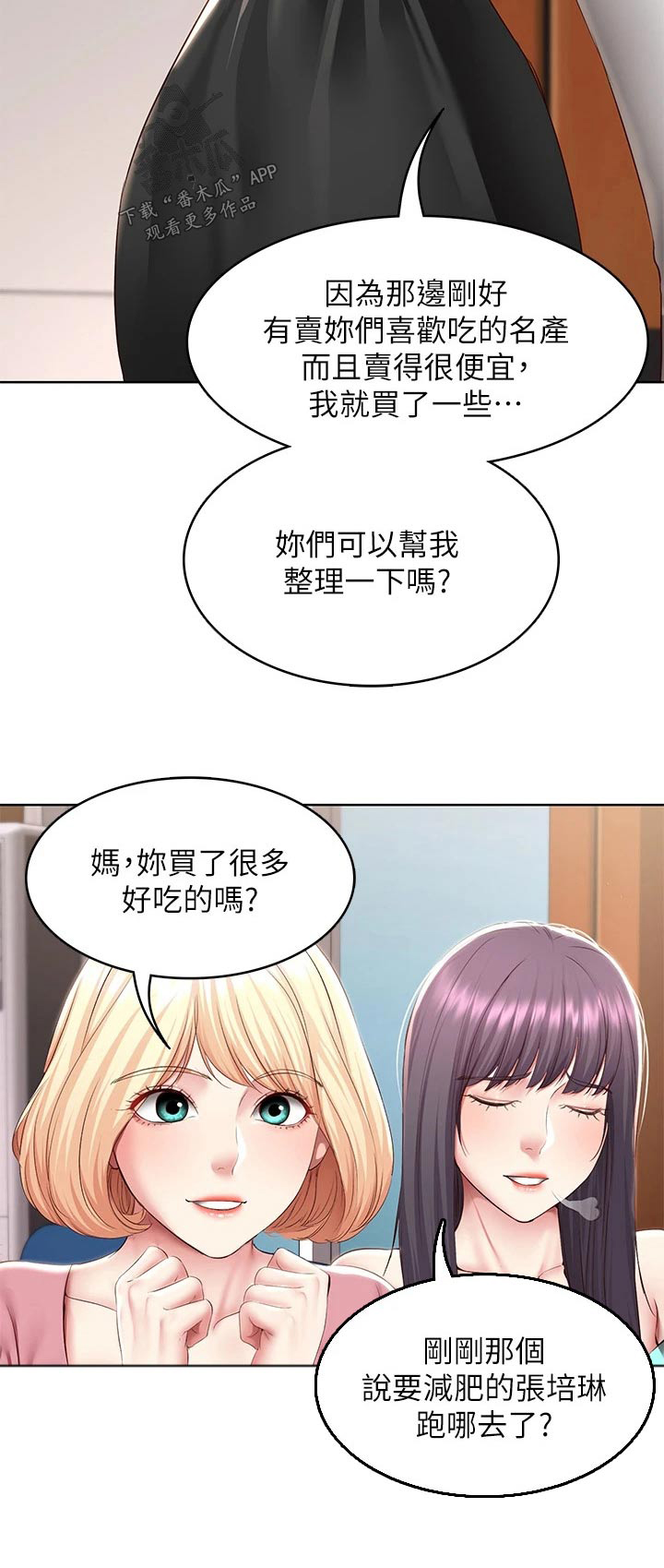 第200章：决定19