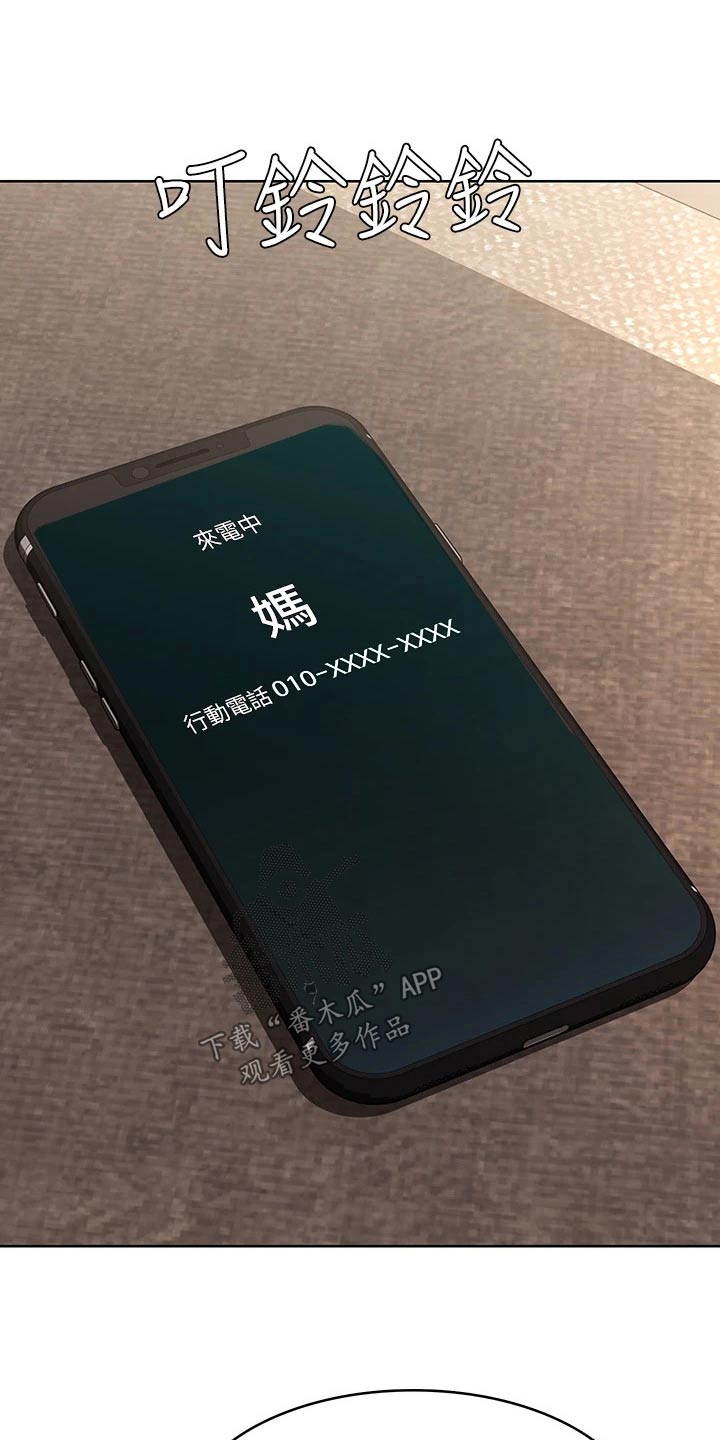 第204章：妈妈5