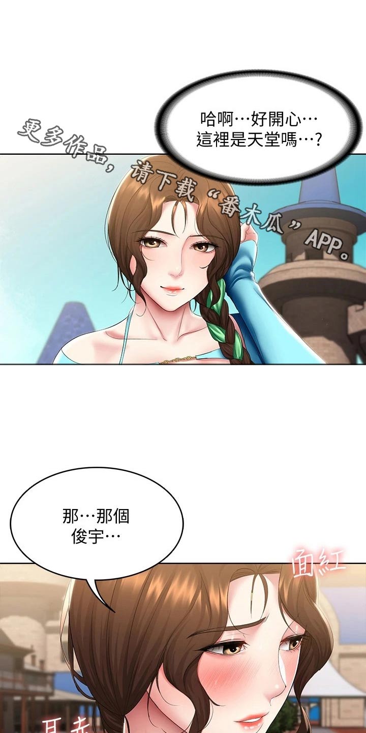第174章：不好意思0