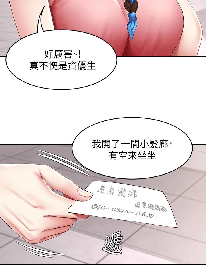 第184章：班长12