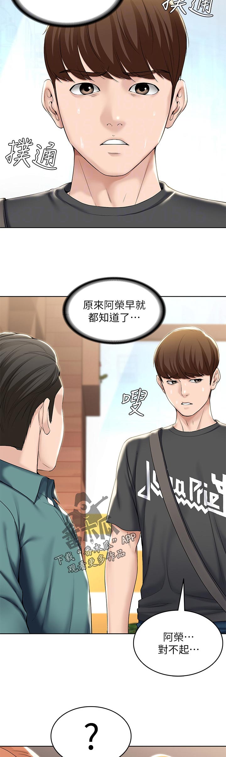 第86章：误会1