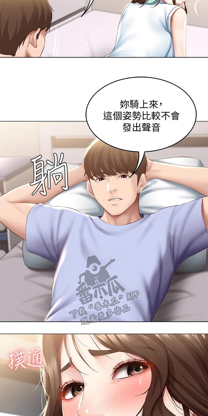 第131章：纪念日17