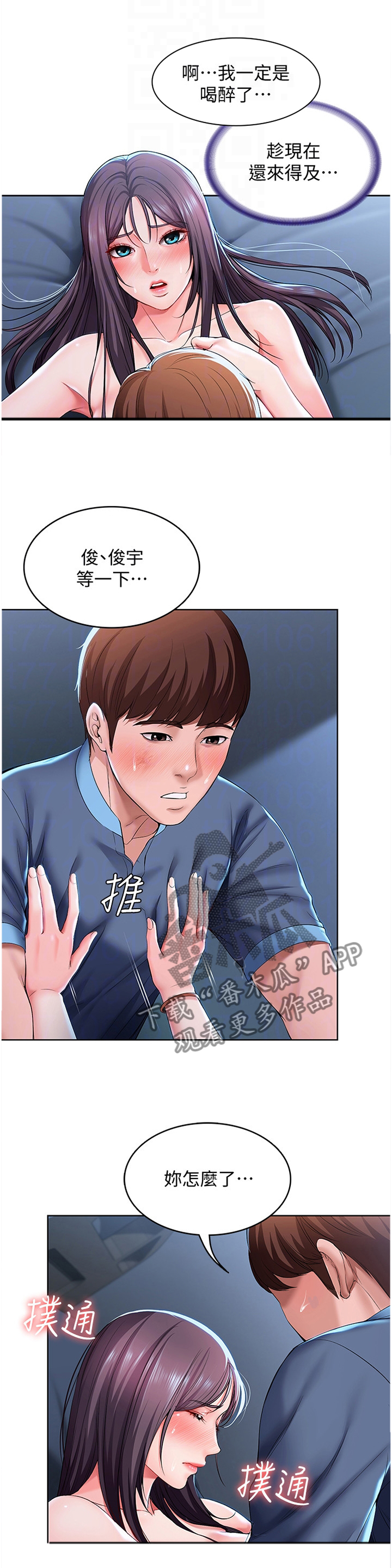 第53章：安抚3