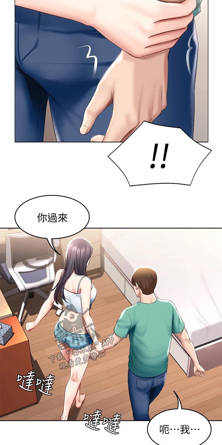 第111章：偷偷摸摸15