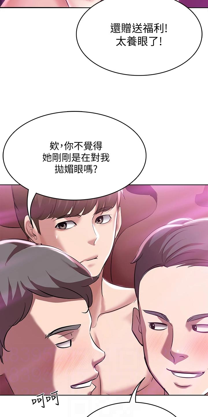 第147章：欢呼声11